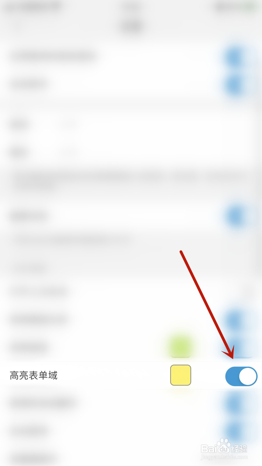 朱墨PDF编辑器怎么打开高亮表单域