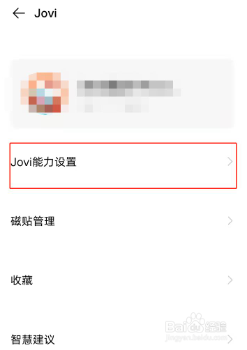 vivoy30如何设置Jovi语音唤醒?