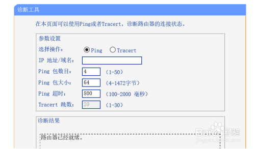 300M迷你型无线路由器 TL-WR800N功能使用