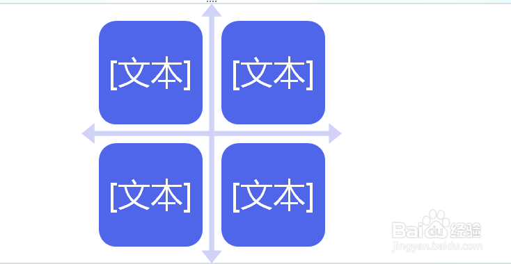 PPT怎样插入矩阵图