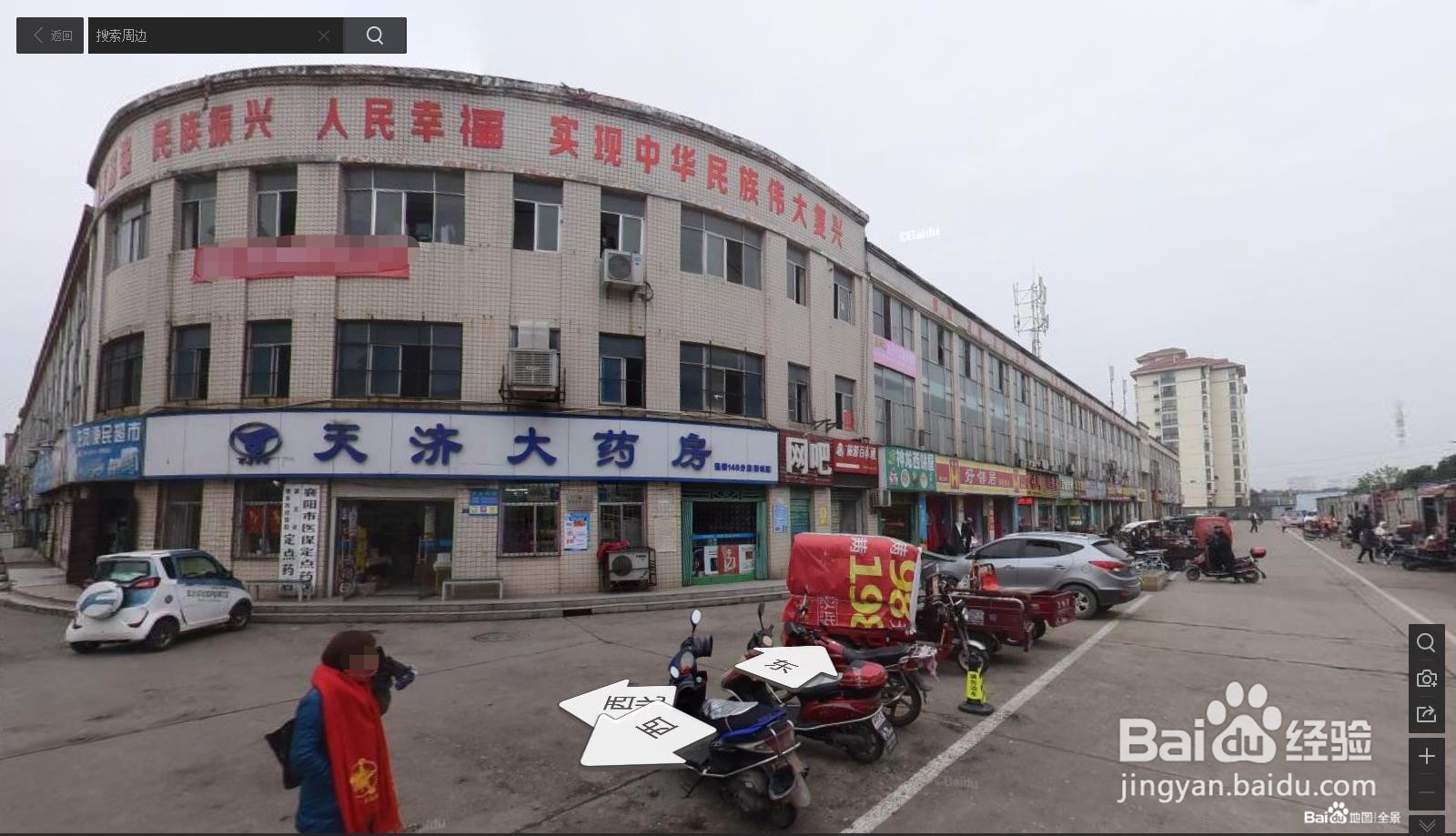 百度地图网页版实景图怎么看