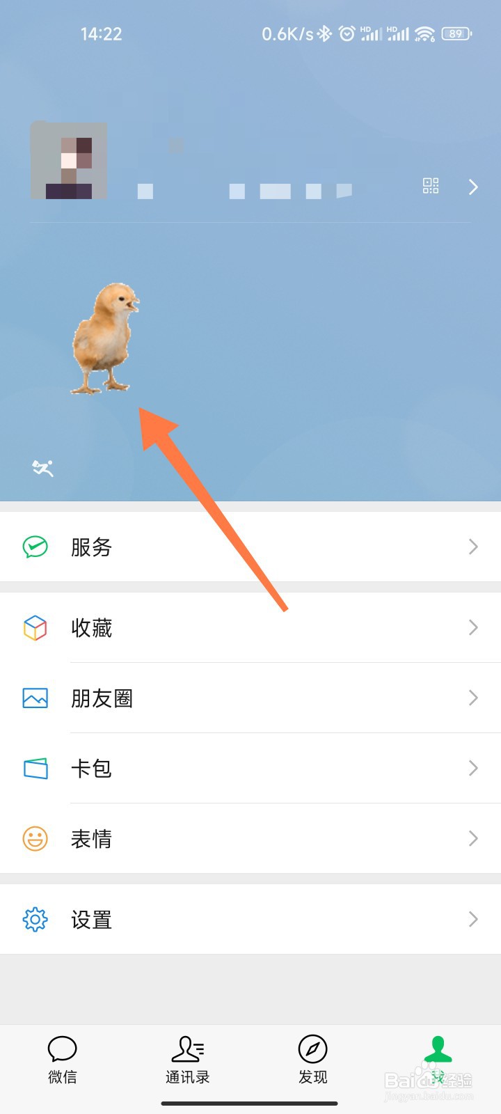 微信农场在哪