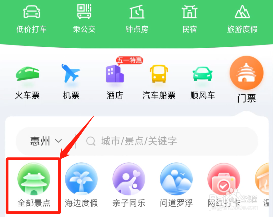 惠州有什么好玩的景点推荐