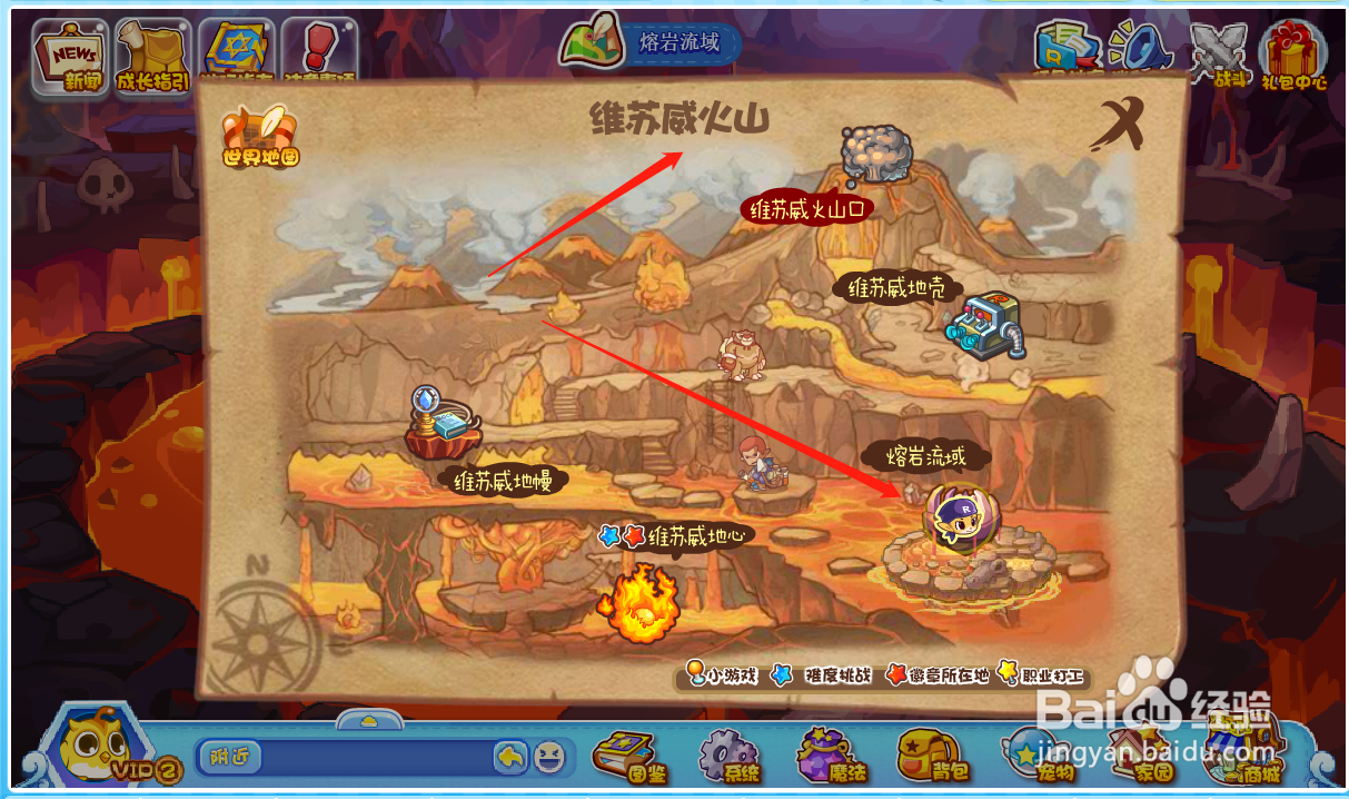 洛克王国如何参加现实活动溯源之旅？