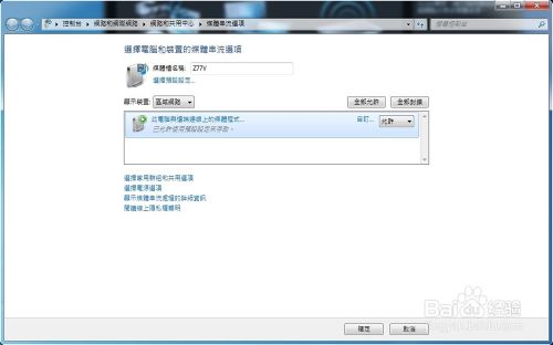 ASUS Wifi Go, 摇控自己的PC