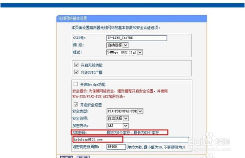 自己怎么修改wifi密码