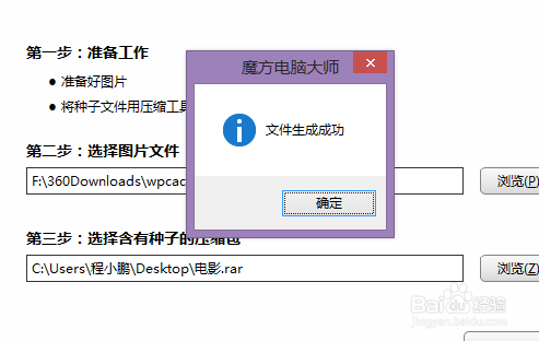 如何制作图种文件