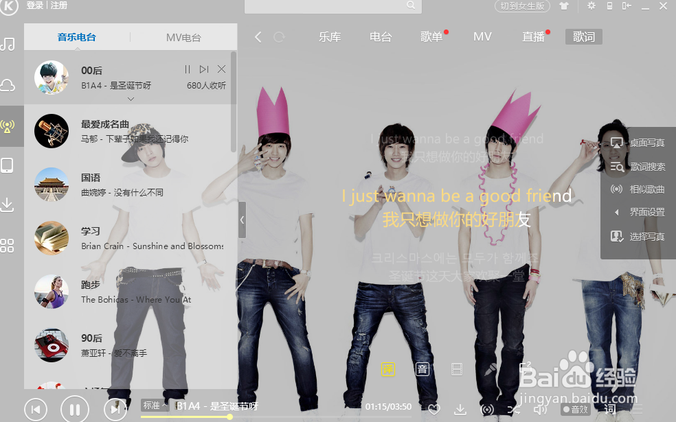 酷狗音乐怎么进行歌手写真