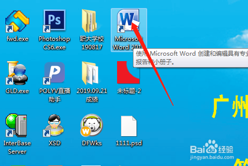 Word如何设置文字的波浪效果