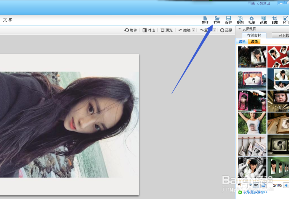 怎么给图片做出被地铁走廊广告展示的效果？