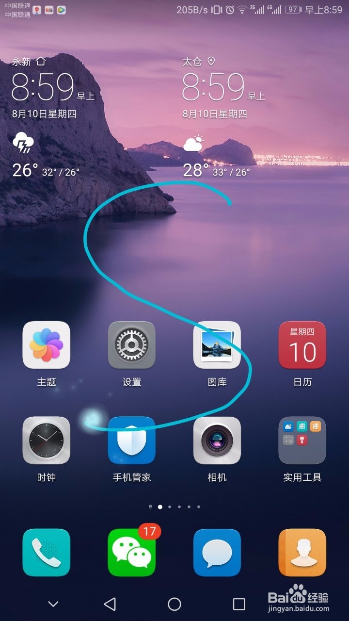华为nova2plus怎么截屏