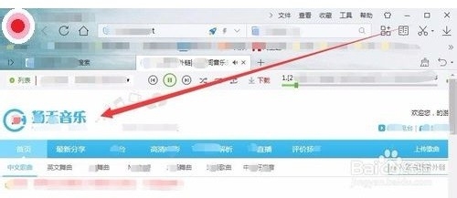 教育云空间如何装扮音乐