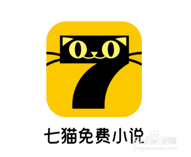 七猫免费小说app怎样清理广告缓存?