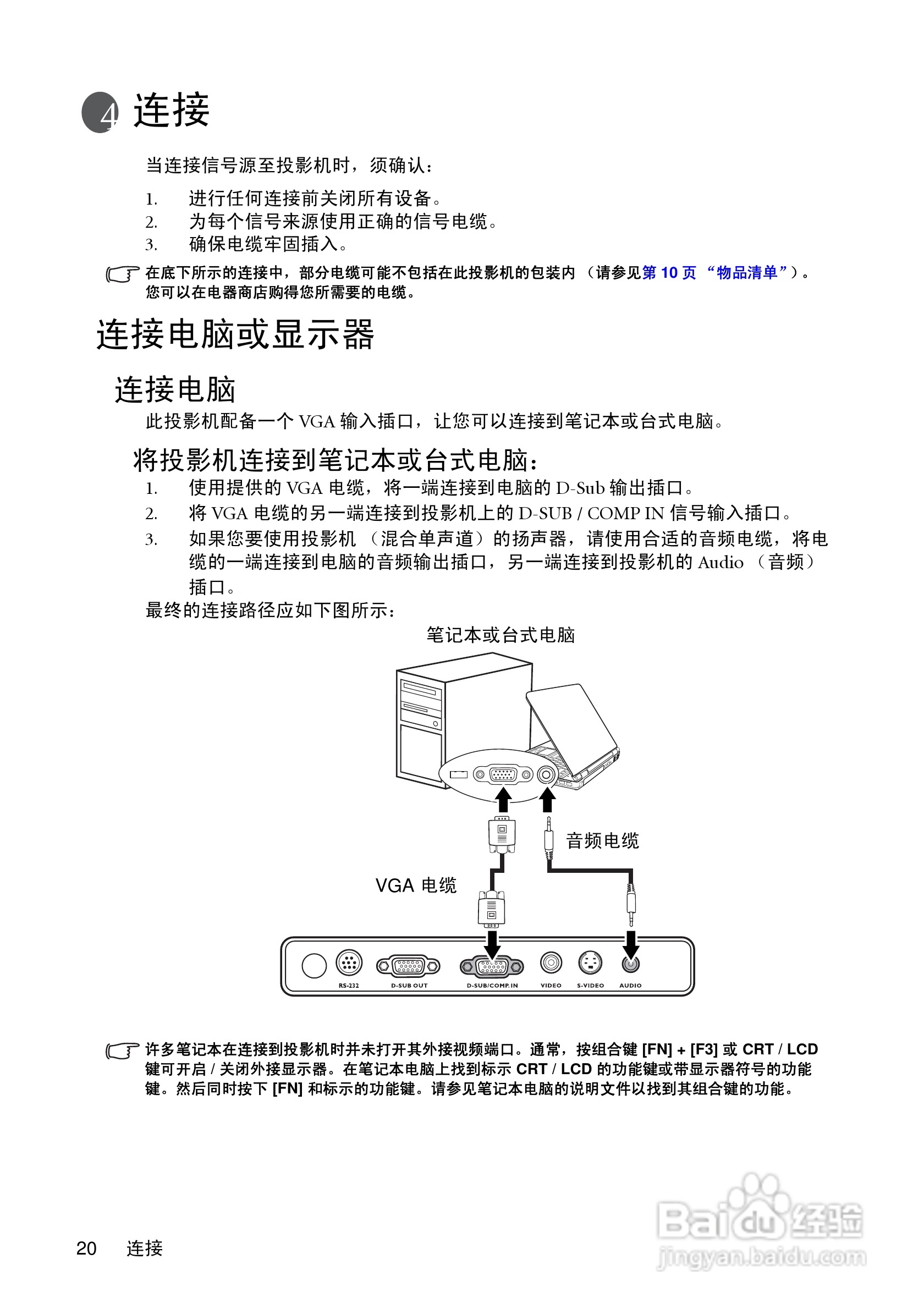 明基MP622c投影仪使用说明书:[2]