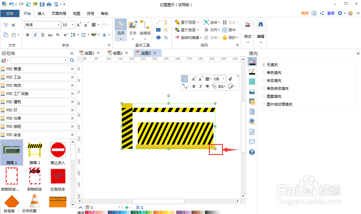 怎样在亿图图示中创建路障图