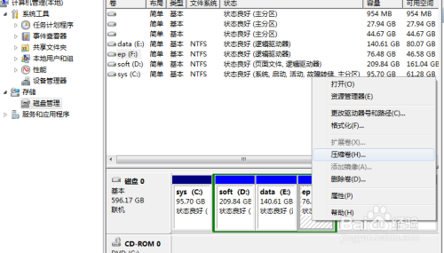 win7系统使用easy BCD 安装Ubuntu系统