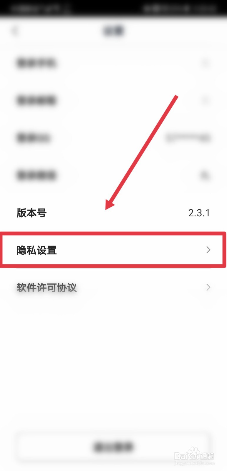 企鹅号怎么设置相机访问权限