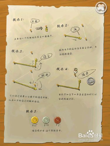 iOS拽绳子游戏小攻略