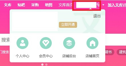 百度文库怎么上传文档?