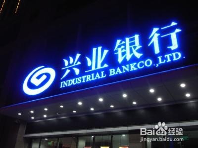 <b>卡小白不知道怎么申请兴业星座信用金卡</b>