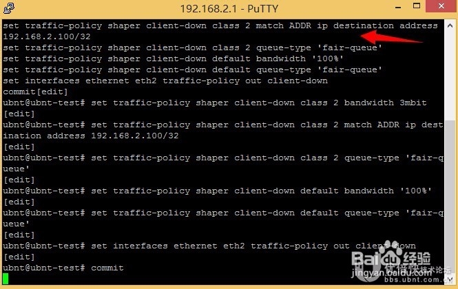 在EdgeRouter中启用IP限速配置