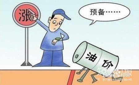 每天开车，关于汽油你知道多少