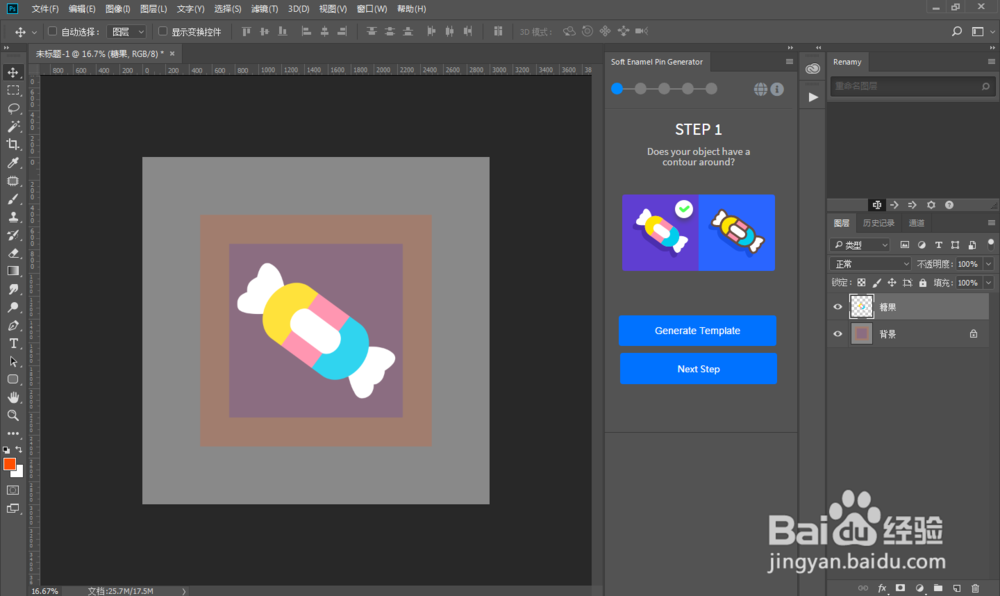 PS金属徽章胸章效果图案生成制作插件教程