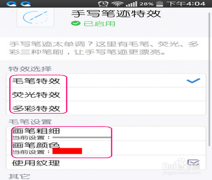 在键盘上面连续手写－加速手机输入速度