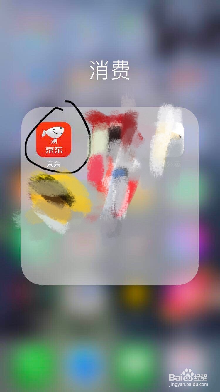 京东～如何开具定期购订单的发票呢？