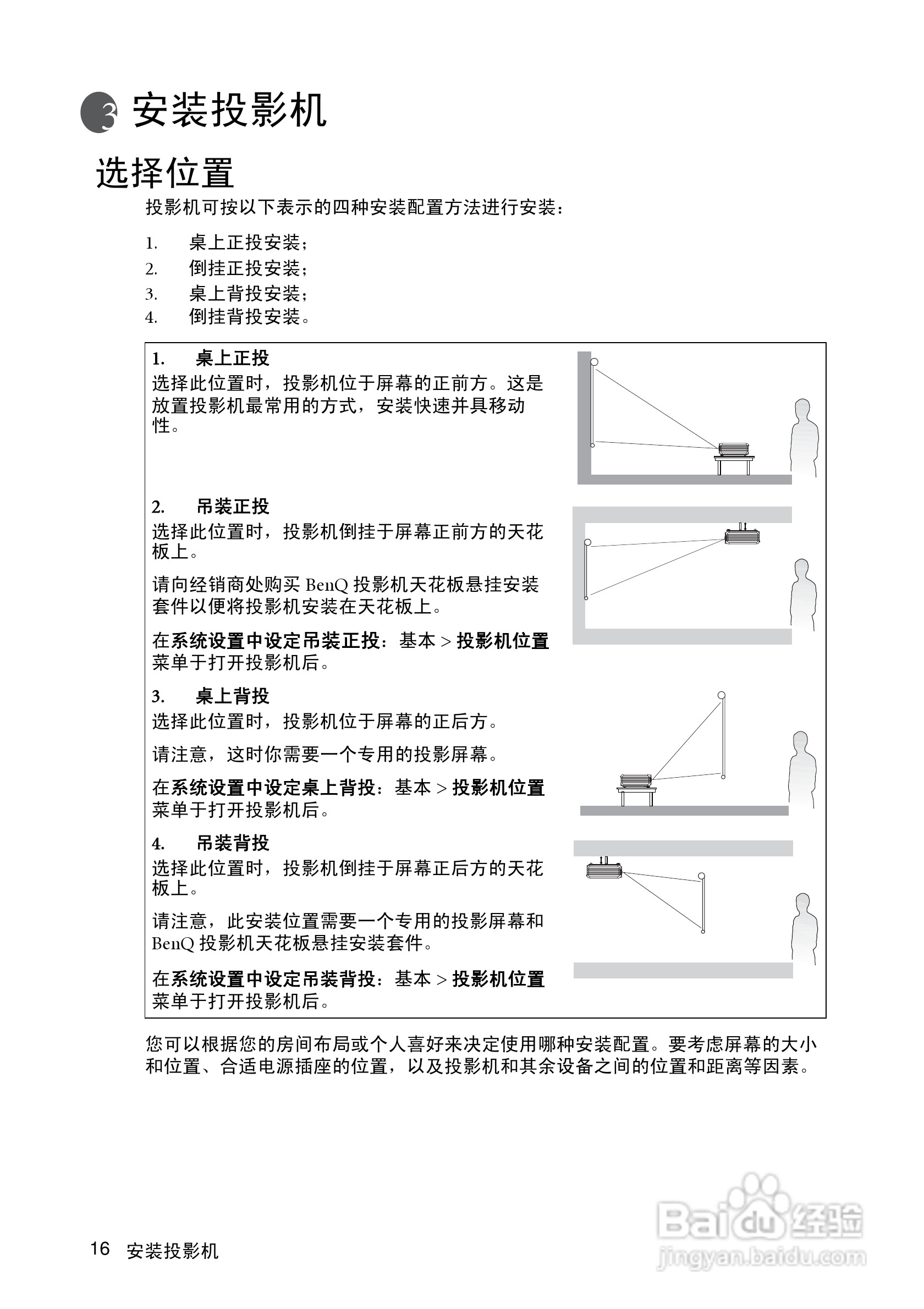 明基MP511投影仪使用说明书:[2]