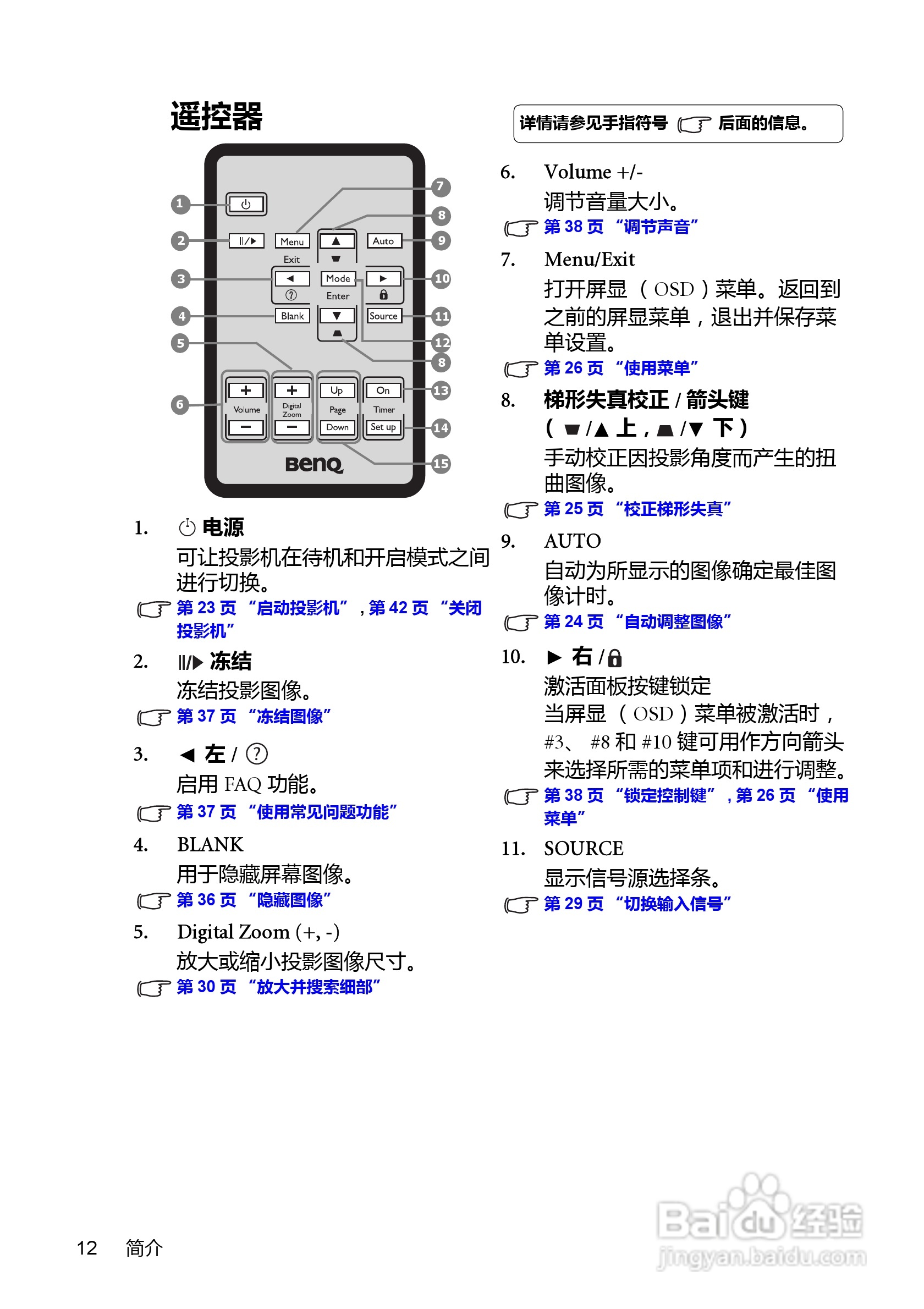 明基MP515投影仪使用说明书:[2]