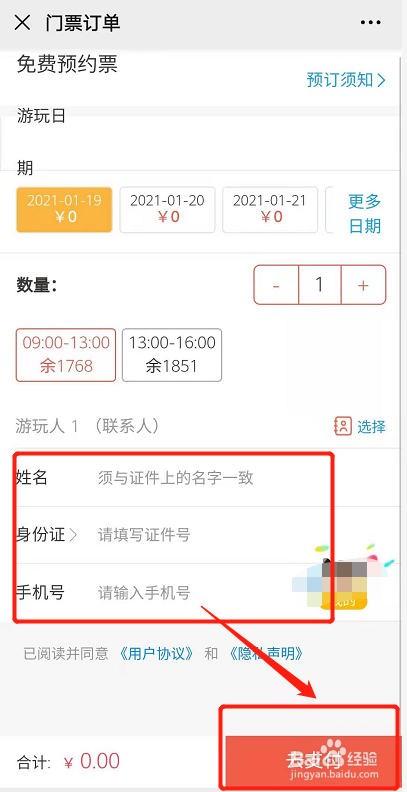 晋商博物馆怎么预约