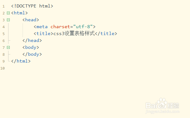 如何使用CSS3中的属性控制表格间距并设置无边框