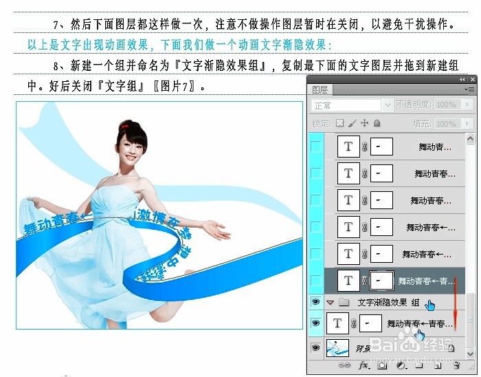 PhotoShop怎么制作GIF动态效果