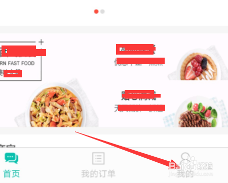 滴滴点呗app下载安装
