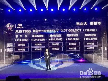 除了空间大，还配电吸门与电动踏板，众泰T800这款车怎么样？