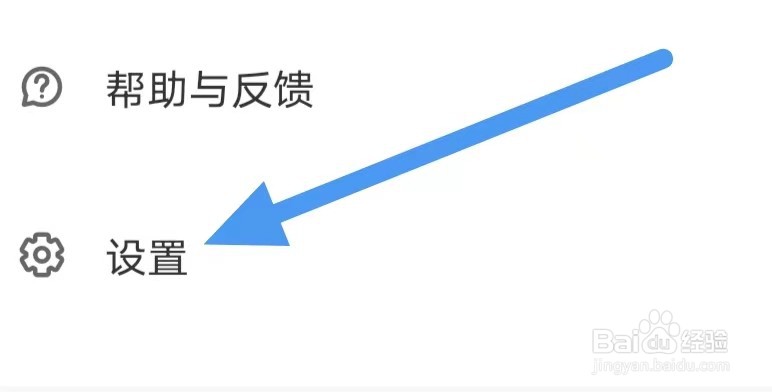 荔枝如何设置定时停止播放