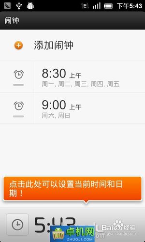 I9000 Galaxy S Android 2.3.7 ROM Miui
