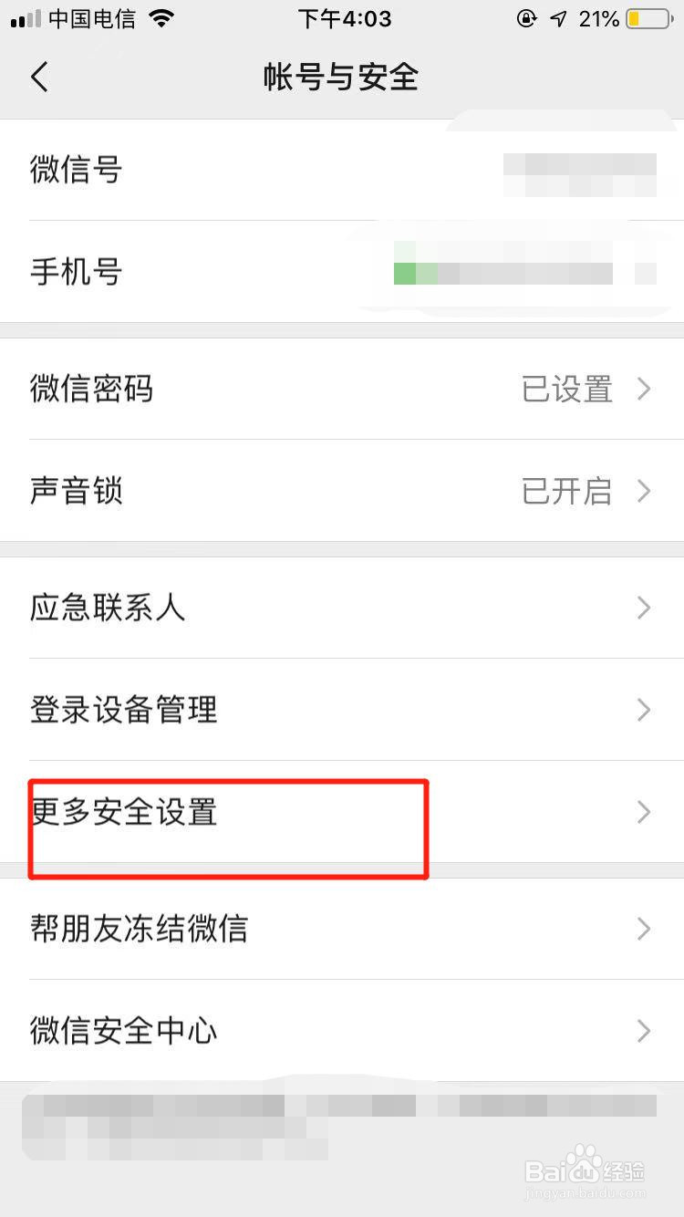 微信网页版登陆不了怎么办？