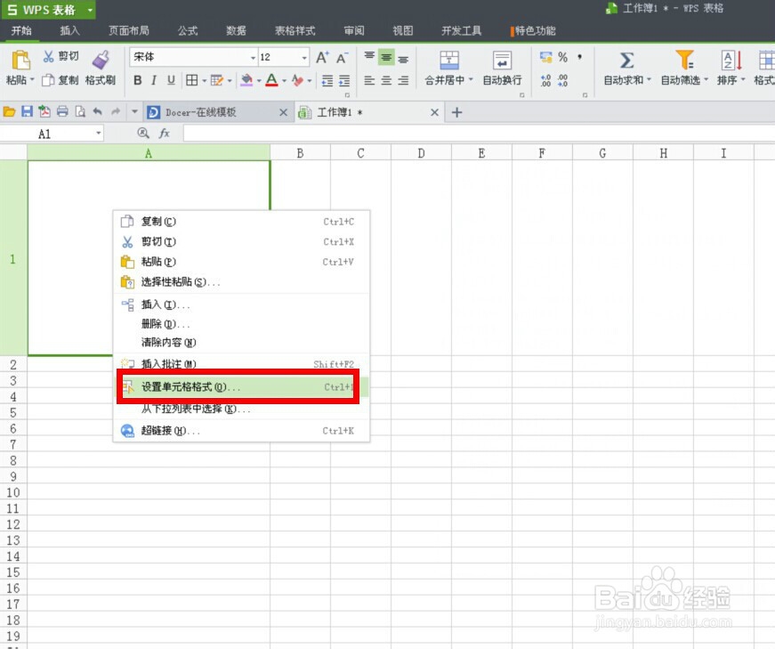 如何在excel中画斜线