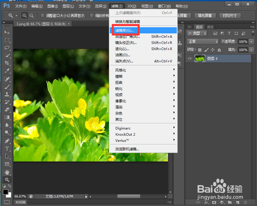 给图片添加马赛克拼贴和晶格化效果