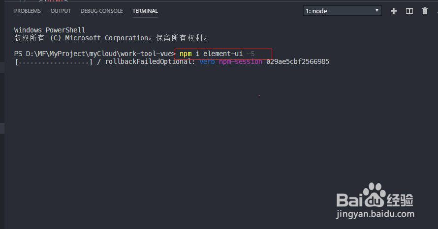 Vue中如何引入Element UI前端开发前端框架
