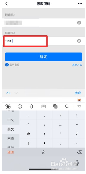 字母数字下划线密码怎么设置