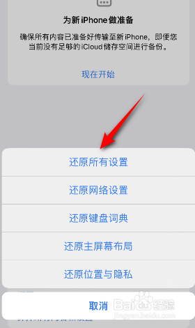 苹果手机自动往上窜屏