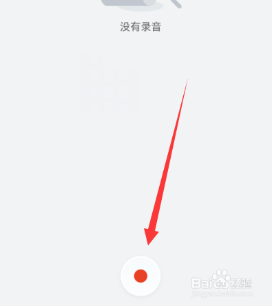 华为手机录音应用怎么设置