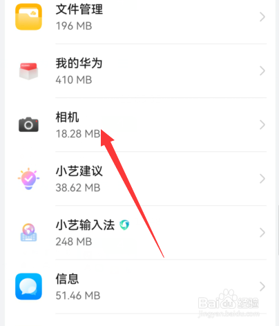 手机相机数据怎么清理