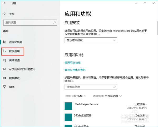 win10怎么设置ie浏览器