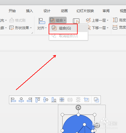 如何在幻灯片中绘制逗号图形