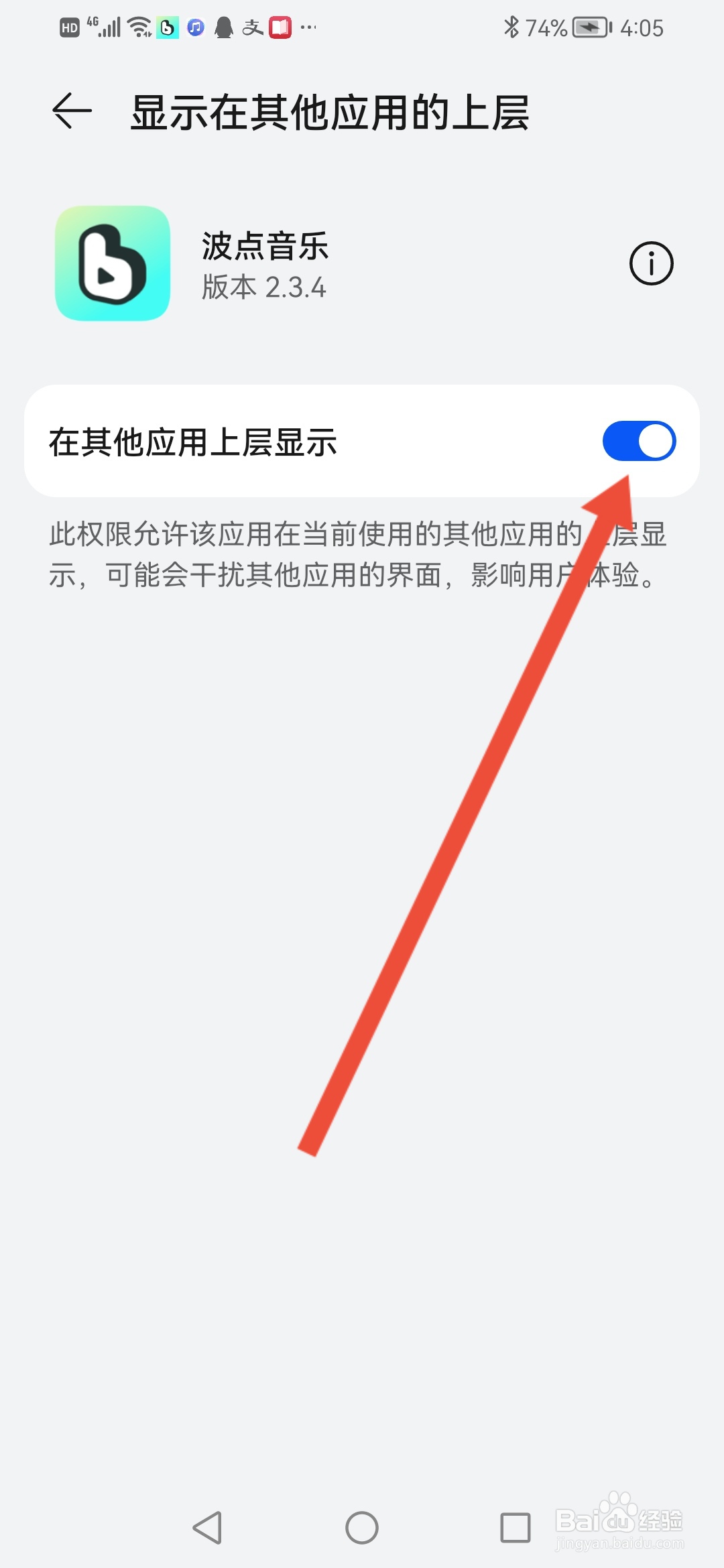 波点音乐如何开启桌面歌词