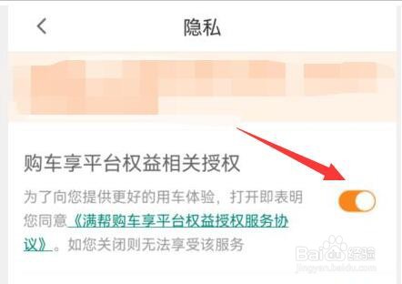货车帮司机版怎样才能享受购车享平台权益